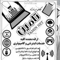 تراکت وفاکتور