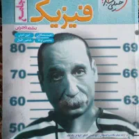 کتابهای برای کنکور کاملا نو بدون خط خوردگی|کتاب و مجله آموزشی|رفسنجان, |دیوار