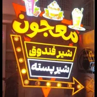 تابلوسازیپیشرو