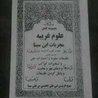 فروش کتاب دعا|کتاب و مجله مذهبی|تهران, هاشمی|دیوار