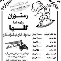 نیازمند نیرو آشپزخانه