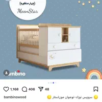 سرویس خواب کودک بامبینو شرکتی نوزاد نوجوان|تخت و سرویس خواب|قم, سراجه (۱۵ خرداد)|دیوار