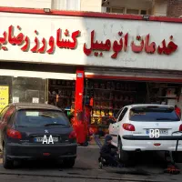 کارگر تعویض روغنی