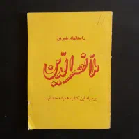 کتاب و مجلات|کتاب و مجله ادبی|کاشان, معلم|دیوار