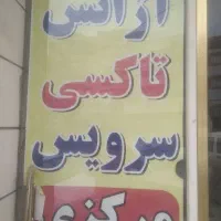 منشی پاره وقت
