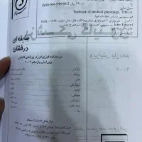 فیزیولوژی پزشکی گایتون|کتاب و مجله آموزشی|تهران, حکیمیه|دیوار