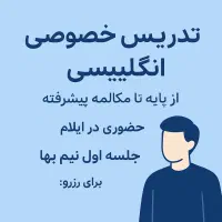 زبان رو مثل اب خوردن یاد بگیر