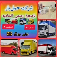 اتوبار وباربری زیبابار باکارگران بااخلاق و تضمینی