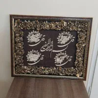 تابلو چهار قل و وان یکاد