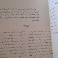کتاب فارسی عمومی، دکتر ذوالفقاری|کتاب و مجله آموزشی|قم, کلهری|دیوار