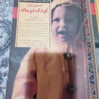 کتاب های بارداری و زایمان و تربیت کودک|کتاب و مجله آموزشی|اهواز, کوی مهدیس|دیوار