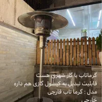 فروش گرماتاب  قارچی گازی|کافی‌شاپ و رستوران|تهران, الهیه|دیوار