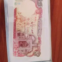 البوم اسکناس جمهوری|کلکسیون سکه، تمبر، اسکناس|گرمسار, |دیوار