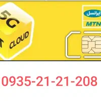 سیم کارت رند بیلبوردی