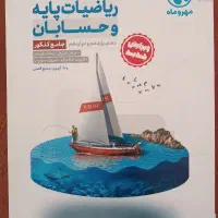 کتب کنکوری دهم و یازدهم و دوازدهم و پرش بهترینا