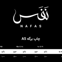 پرینت و فتوکپی با کمترین قیمت و بالاترین کیفیت