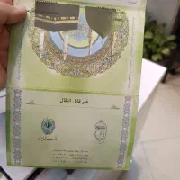 فروش فیش عمره و واجب