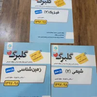 کتاب کمک درسی|کتاب و مجله آموزشی|نی‌ریز, |دیوار