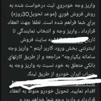 فروش حواله سورن پلاس xu7p به بالاترین پیشنهاد