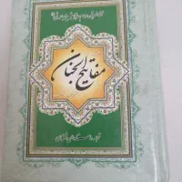 دو عدد مفاتیح