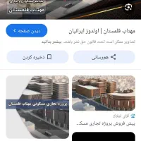 واحد پیش فروش|پیش‌فروش املاک|تهران, گمرک|دیوار