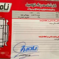 ویتارا ۹۰اتومات ۲۴۰۰ بدون نقطه با برگه کارشناسی|خودرو سواری و وانت|نوشهر, |دیوار