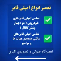 تعمیرات مانیتور . باند . امپلی فایر|خدمات پیشه و مهارت|اهواز, عامری|دیوار