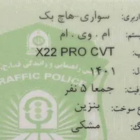 Mvm X22poro  1401 ام وی ام مدل
