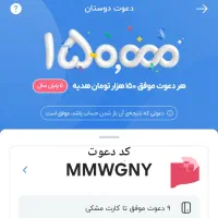 هدیه ۱۵۰ هزار تومانی بلو بانک