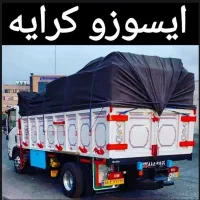 حمل بار ایسوزو خاور کرایه بیرون شهری و درون شهری