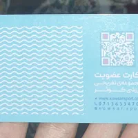 بلیط استخر کوثر VIP سونا پارک آبی ۳ ساعته ارزان
