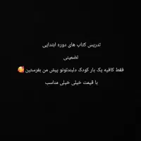 تدریس کلاس خصوصی تضمینی نوکنده بندرگز