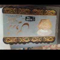 سکه پارسیان