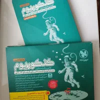 کنکوریوم رشته تجربی