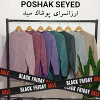 بلک فرایدی پوشاک( تخفیف فوق العاده)