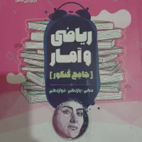 کتاب تست ریاضی جامع مشاوران