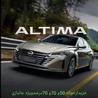 فروش حواله جانبازی بمن بسپارید