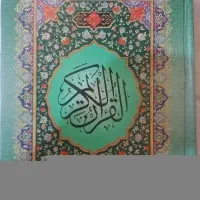 سرکتاب قرآنی دعای برای رزق وبرکت