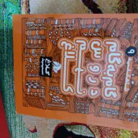 کتاب گام به گام نهم