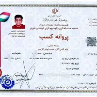 لوله کشی گاز و اتشنشانی کل شهریار با تاییده