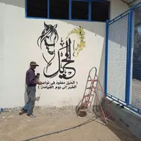 دیوار نویسی ،تابلونویسی،نقاشی دیواری،صلوات نویسی|خدمات پیشه و مهارت|خمینی‌شهر, |دیوار