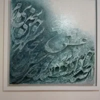 تابلوی زیبا کار دست و ساعت ست هم سفید