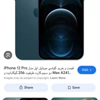 ایفون ۱۲ پرومکس ۲۵۶ zaa