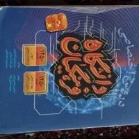 کتاب فرهنگیان