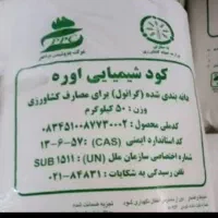 خریدار کود اوره