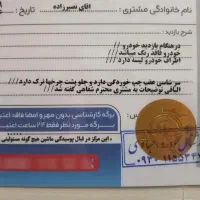 ساینا مدل ۹۷|خودرو سواری و وانت|نسیم‌شهر, |دیوار