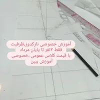 آموزشگاه خیاطی دانتل