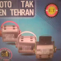 موتور دینام کولر آبی تک ژن تهران اصلی