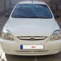 کیا ریو خانگی