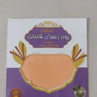 فروش فروش برنج،زعفران،